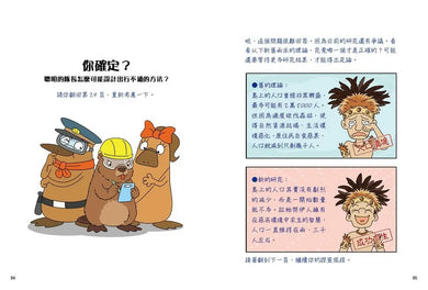 達克比與世界未解之謎2：摩艾搬運賽：復活節島失落文明的謎團研究-Graphic novels/ Comic books/ Manga/ Cartoons-買書書 BuyBookBook