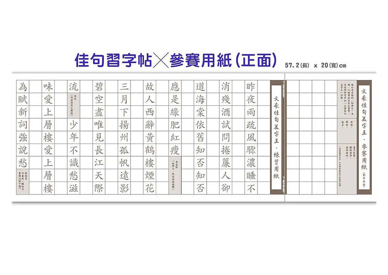 大貓熊文豪班 1 跟李白熊學詩詞 (贈佳句習字帖+52位大文豪海報)-非故事: 語文學習 Language Learning-買書書 BuyBookBook