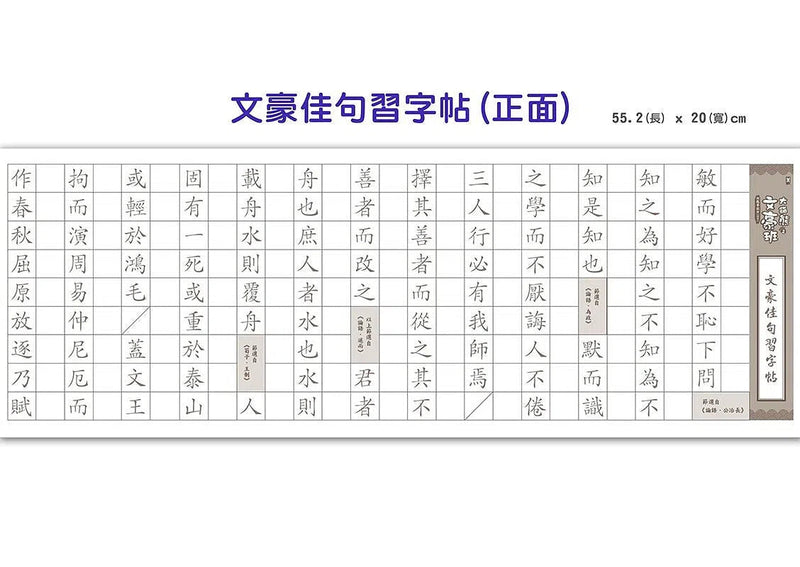 大貓熊文豪班 2 跟孔子熊學古文(贈佳句習字帖)-非故事: 語文學習 Language Learning-買書書 BuyBookBook