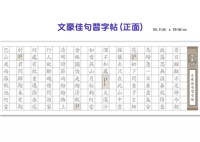 大貓熊文豪班 6 跟李商隱熊學詩詞 (附佳句習字帖拉頁)-非故事: 語文學習 Language Learning-買書書 BuyBookBook