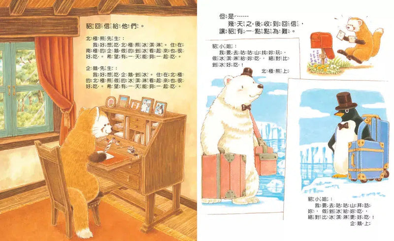 大排長龍的冰淇淋剉冰店 (福澤由美子)-故事: 兒童繪本 Picture Books-買書書 BuyBookBook