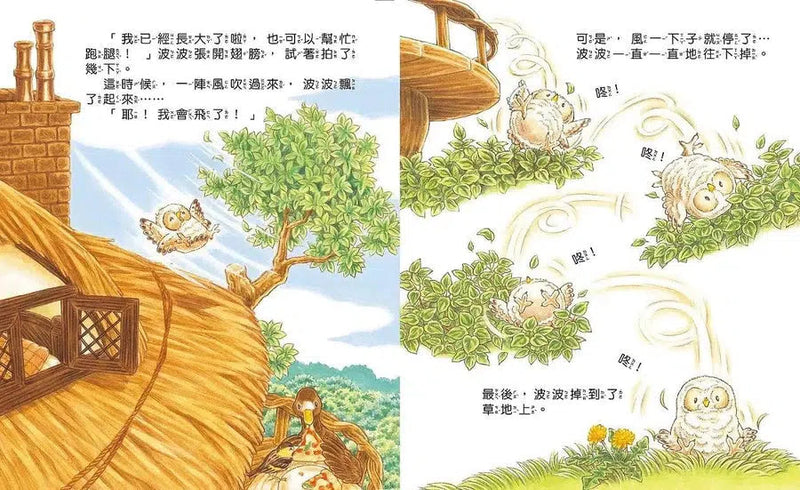 大排長龍的貓頭鷹餐廳 (福澤由美子)-故事: 兒童繪本 Picture Books-買書書 BuyBookBook