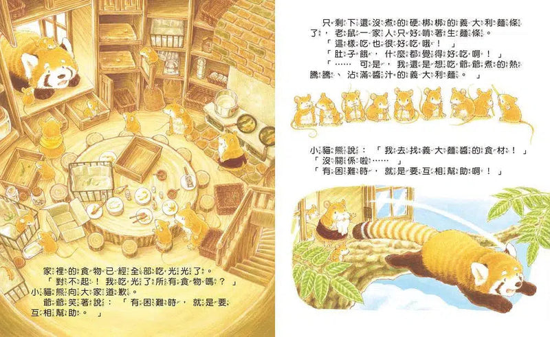 大排長龍的爺爺義大利麵店 (福澤由美子)-故事: 兒童繪本 Picture Books-買書書 BuyBookBook