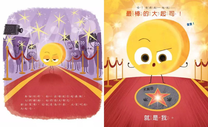 大起司 叫我第一名 (Jory John)-故事: 兒童繪本 Picture Books-買書書 BuyBookBook