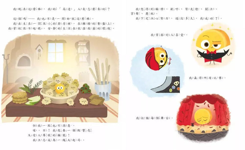 大起司 叫我第一名 (Jory John)-故事: 兒童繪本 Picture Books-買書書 BuyBookBook