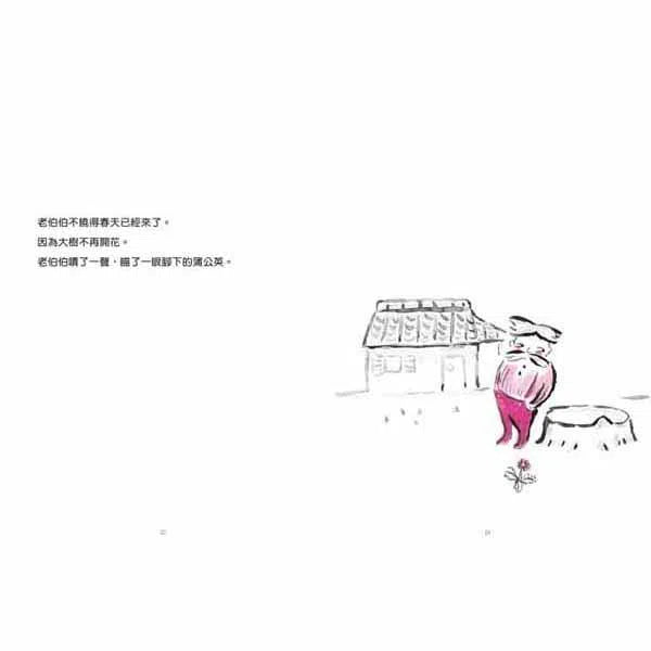 大樹，你給我記住 (佐野洋子)-故事: 兒童繪本 Picture Books-買書書 BuyBookBook