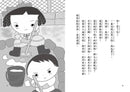 大小姐小學生1： 香娜兒的初體驗