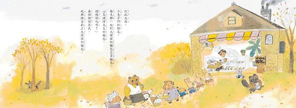 大猩猩的麵包店 (學習不以外表評斷他人)-故事: 兒童繪本 Picture Books-買書書 BuyBookBook