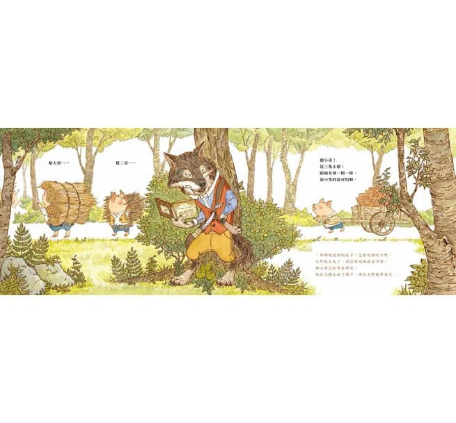 大野狼才要小心-故事: 兒童繪本 Picture Books-買書書 BuyBookBook