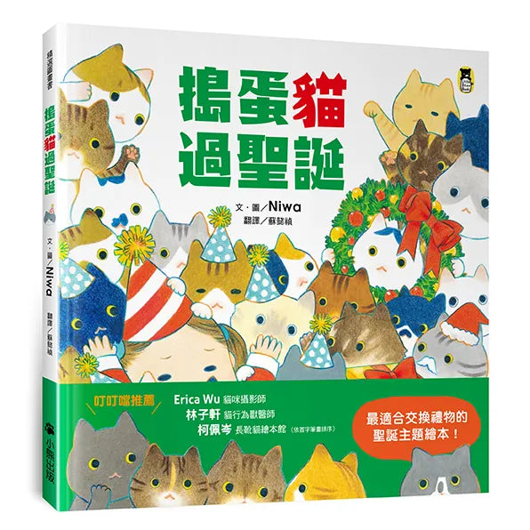 搗蛋貓過聖誕-故事: 兒童繪本 Picture Books-買書書 BuyBookBook