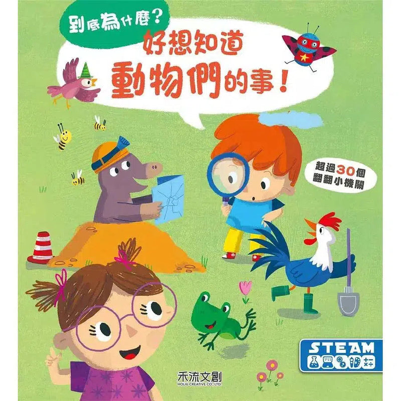 到底為什麼? 好想知道動物們的事!-非故事: 科學科技 Science & Technology-買書書 BuyBookBook