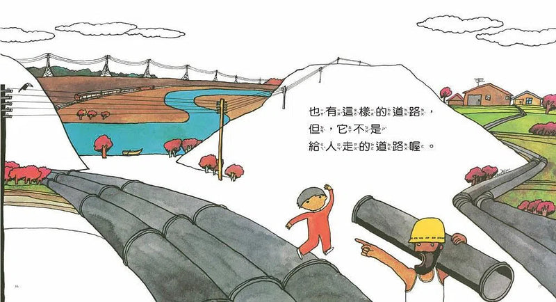 道路 (五味太郎)-故事: 兒童繪本 Picture Books-買書書 BuyBookBook