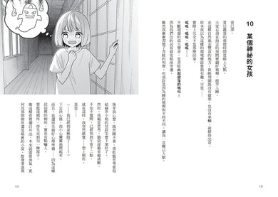 倒數計時！學科男孩（13）：再會了！充滿回憶的夏日露營-Children’s / Teenage fiction: School stories-買書書 BuyBookBook