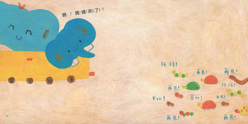 等媽媽來的時候-故事: 兒童繪本 Picture Books-買書書 BuyBookBook