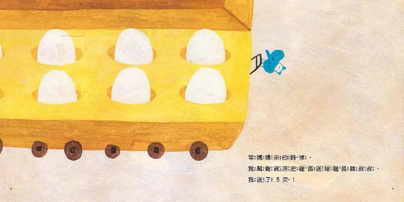 等媽媽來的時候-故事: 兒童繪本 Picture Books-買書書 BuyBookBook