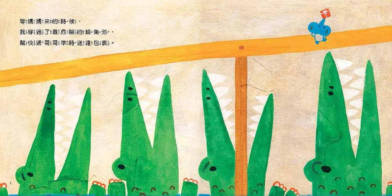 等媽媽來的時候-故事: 兒童繪本 Picture Books-買書書 BuyBookBook