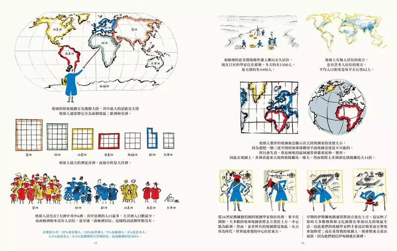 地球人與不可思議的地球大小事：最有梗的地球人生存圖解說明書-非故事: 參考百科 Reference & Encyclopedia-買書書 BuyBookBook