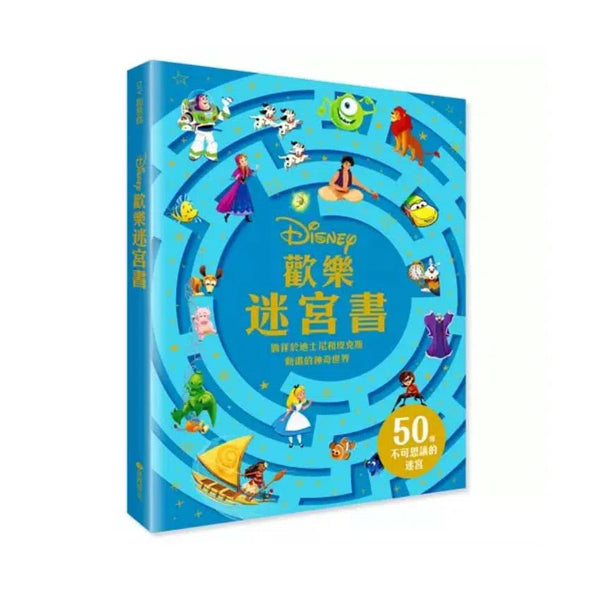 迪士尼歡樂迷宮書 (50座奇幻迷宮)-Activity: 益智解謎 Puzzle & Quiz-買書書 BuyBookBook