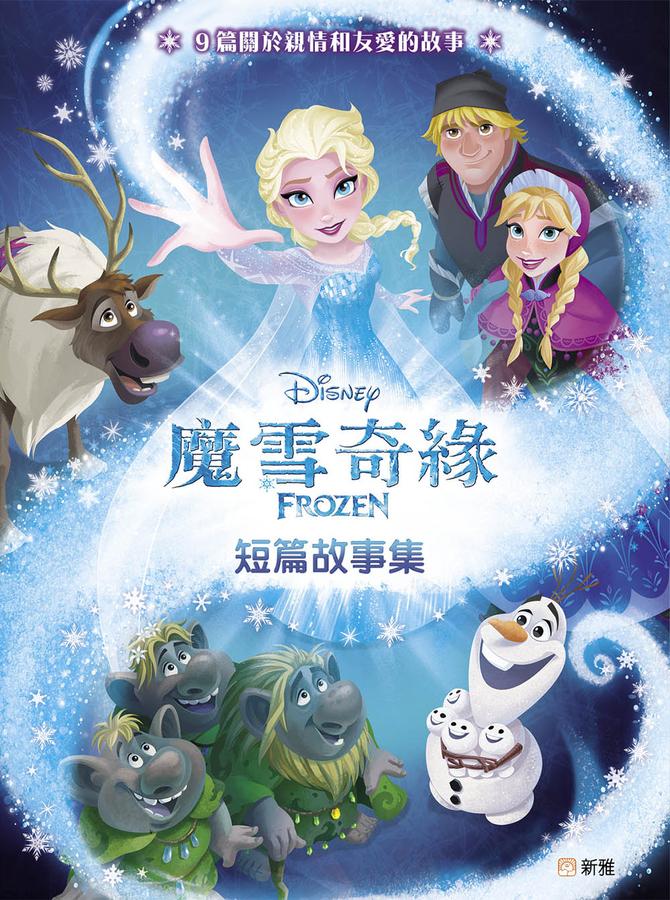 迪士尼-魔雪奇緣FROZEN短篇故事集(平裝版)-Children’s / Teenage fiction: General and modern fiction-買書書 BuyBookBook