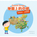 地圖上的中國-Children’s / Teenage general interest: Places and peoples-買書書 BuyBookBook