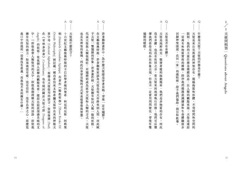 第一本天使書【隨書附贈啟動印記卡】-非故事: 藝術宗教 Art & Religion-買書書 BuyBookBook