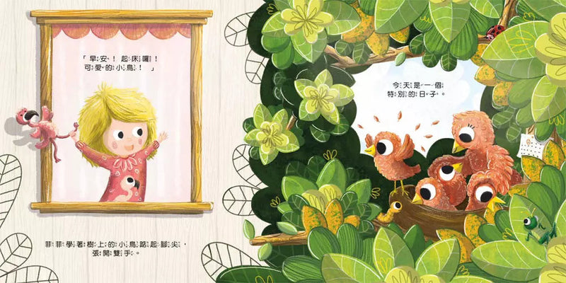 第一天上學，我不害怕!-故事: 兒童繪本 Picture Books-買書書 BuyBookBook