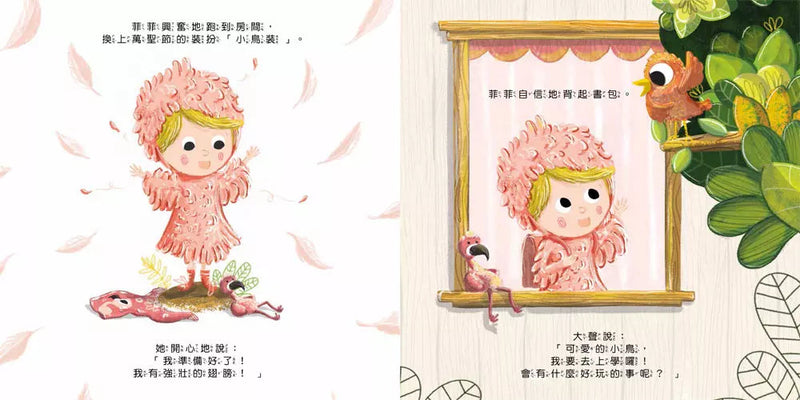 第一天上學，我不害怕!-故事: 兒童繪本 Picture Books-買書書 BuyBookBook