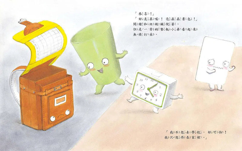 墊板小弟開學了 (二宮由紀子)-故事: 兒童繪本 Picture Books-買書書 BuyBookBook