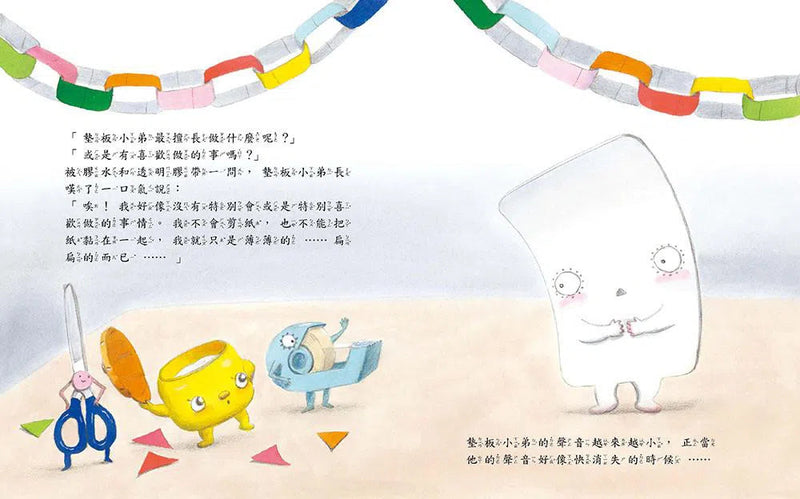 墊板小弟開學了 (二宮由紀子)-故事: 兒童繪本 Picture Books-買書書 BuyBookBook