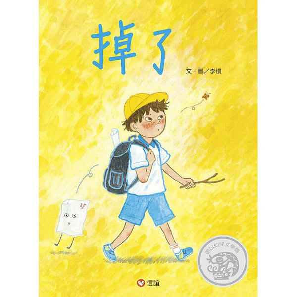 掉了-故事: 兒童繪本 Picture Books-買書書 BuyBookBook