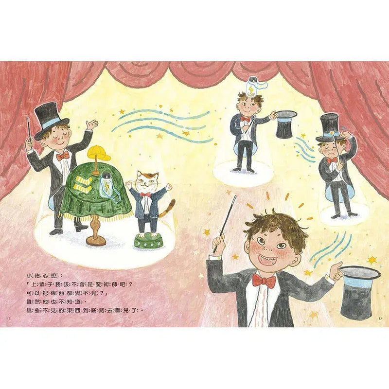 掉了-故事: 兒童繪本 Picture Books-買書書 BuyBookBook