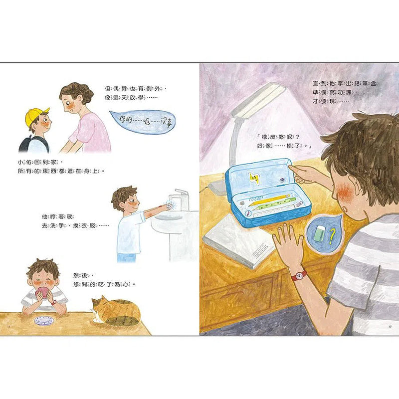 掉了-故事: 兒童繪本 Picture Books-買書書 BuyBookBook