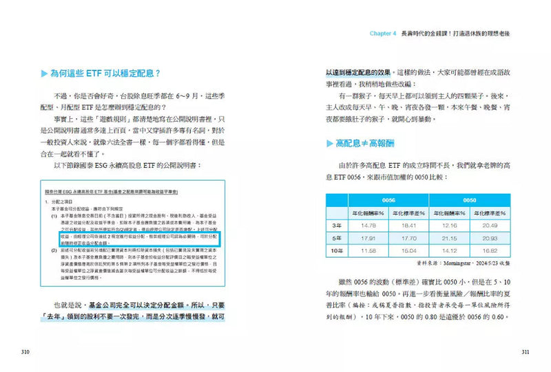 頂尖財務顧問的48堂財商素養課：收支X保險X投資，人生4階段富足全攻略-非故事: 生涯規劃 Life Planning-買書書 BuyBookBook