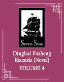 Dinghai Fusheng Records (Novel) Vol. 4-Fiction: Romance-買書書 BuyBookBook