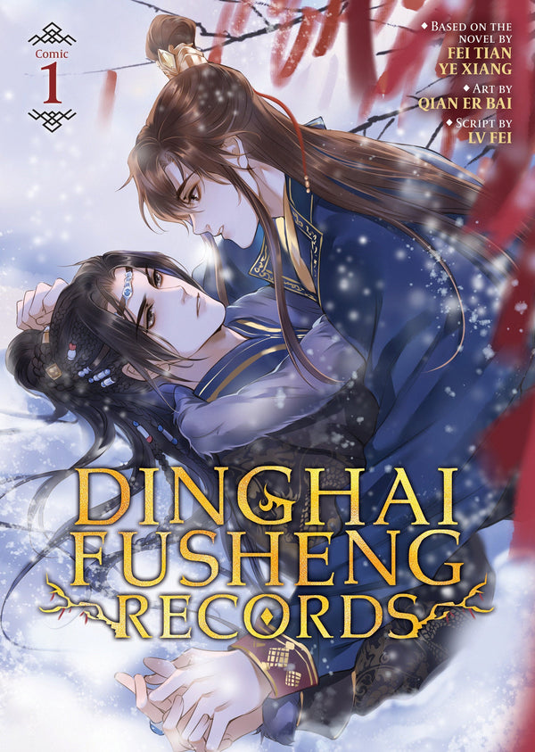 Dinghai Fusheng Records (The Comic / Manhua) Vol. 1-Manga and East Asian style / tradition comic books-買書書 BuyBookBook