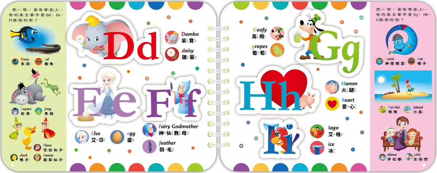 Disney Baby 寶貝貼貼書─字母ABC