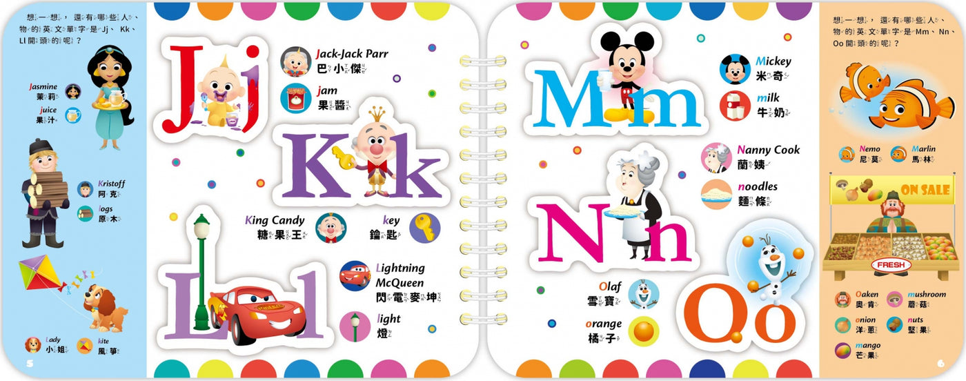 Disney Baby 寶貝貼貼書─字母ABC