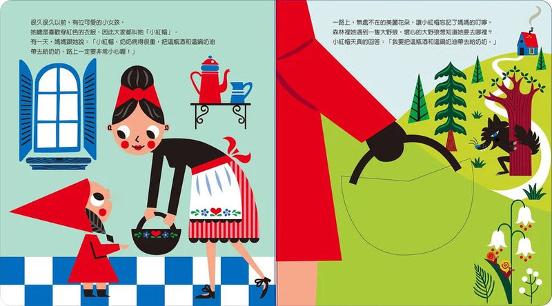 動手玩童話 - 小紅帽與大野狼 (紙板書．滑動機關)-故事: 兒童繪本 Picture Books-買書書 BuyBookBook