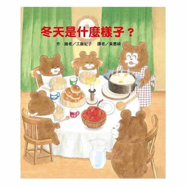 冬天是什麼樣子? (工藤紀子)-故事: 兒童繪本 Picture Books-買書書 BuyBookBook