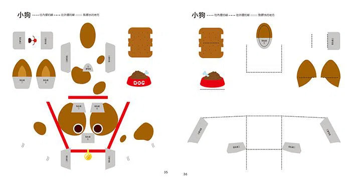 動物：每天一個勞作遊戲 (53種可愛動物與配件 - 不需使用剪刀)-活動: 創作手工 Creating & Crafting-買書書 BuyBookBook