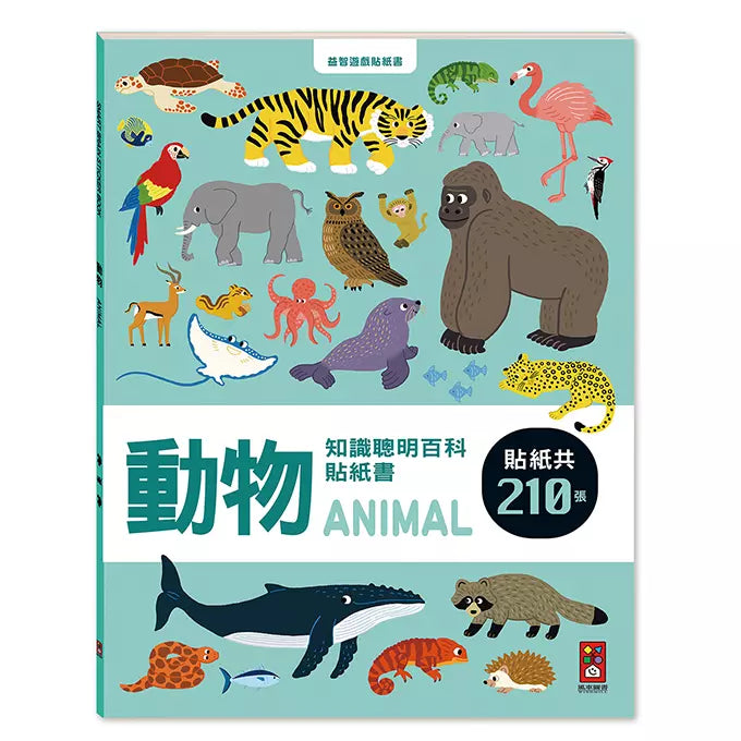 動物知識聰明百科貼紙書 (每冊超過200張貼紙)-非故事: 動物植物 Animal & Plant-買書書 BuyBookBook