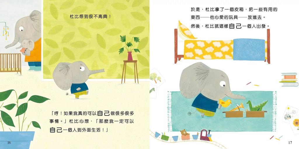 杜比學做大孩子[新雅‧繪本館]-Children’s / Teenage fiction: Family and home stories-買書書 BuyBookBook