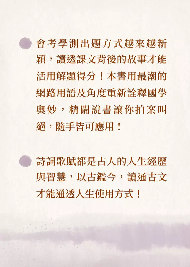 讀懂古人的痛，就能跳過現代的坑：史上最潮的國學經典-非故事: 歷史戰爭 History & War-買書書 BuyBookBook