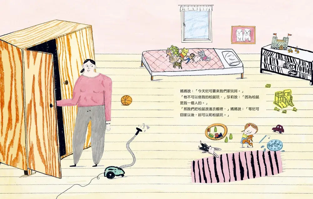 都是我的！ 一個關於不分享的故事-Children’s picture books-買書書 BuyBookBook