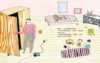 都是我的！ 一個關於不分享的故事-Children’s picture books-買書書 BuyBookBook