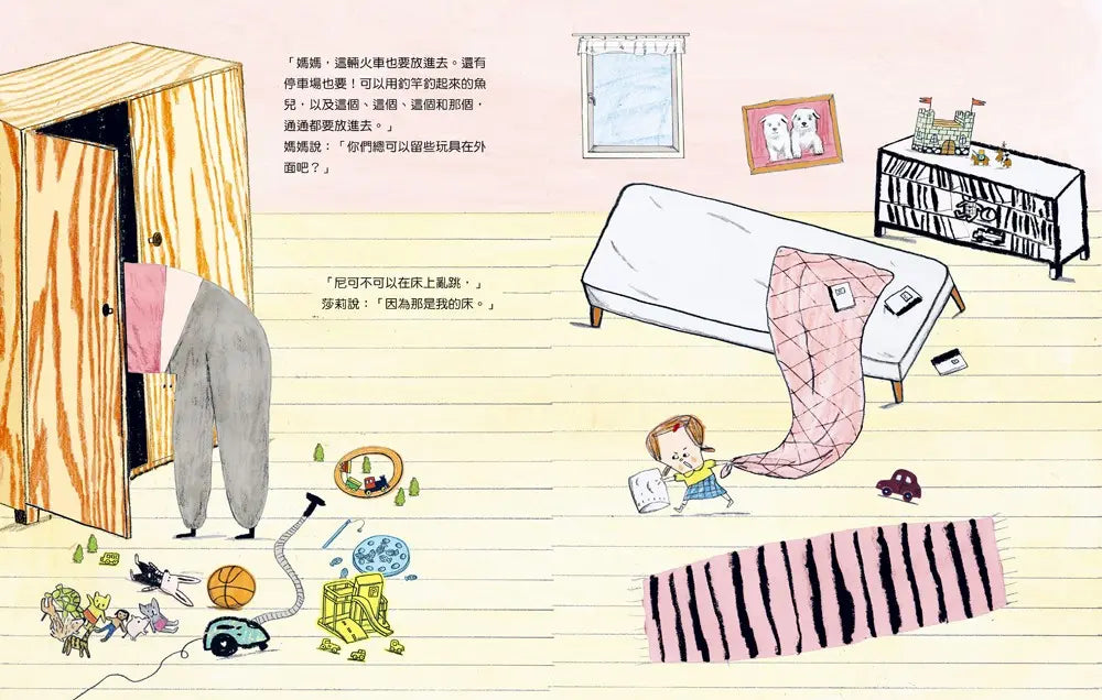 都是我的！ 一個關於不分享的故事-Children’s picture books-買書書 BuyBookBook