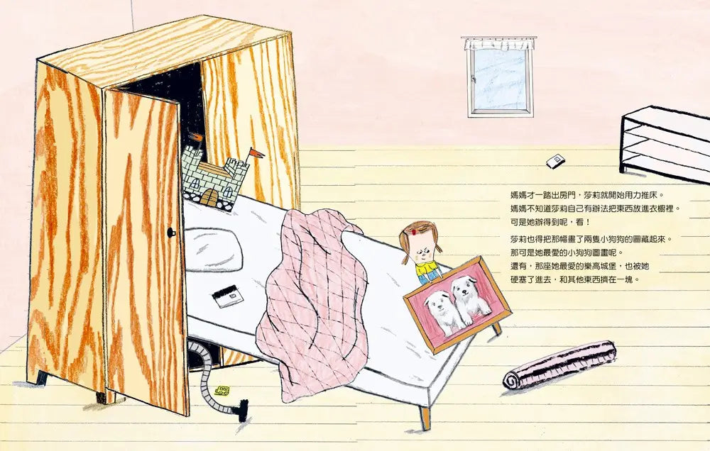 都是我的！ 一個關於不分享的故事-Children’s picture books-買書書 BuyBookBook