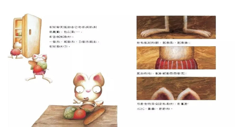 短耳兔 1 我是短耳兔 (SEL情緒素養典藏版)-故事: 兒童繪本 Picture Books-買書書 BuyBookBook