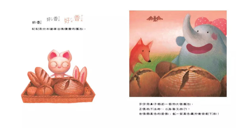 短耳兔 4 麵包宅急便 (SEL情緒素養典藏版)-故事: 兒童繪本 Picture Books-買書書 BuyBookBook