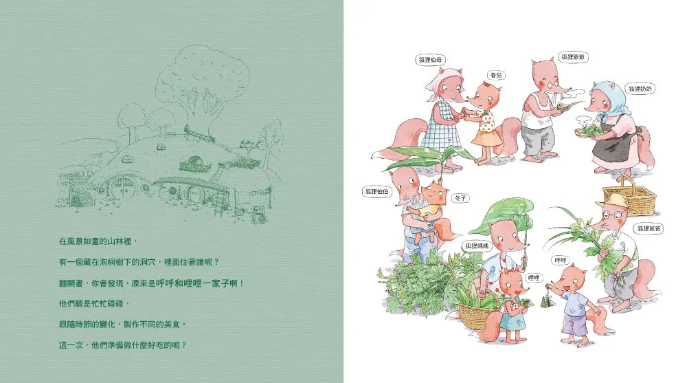 端午節‧包粽子-Children’s picture books-買書書 BuyBookBook